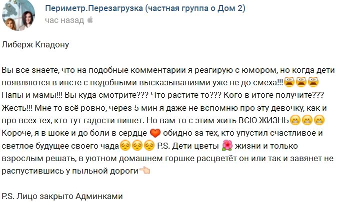 Либерж Кпадону: Молодежь, где ваше воспитание?! 