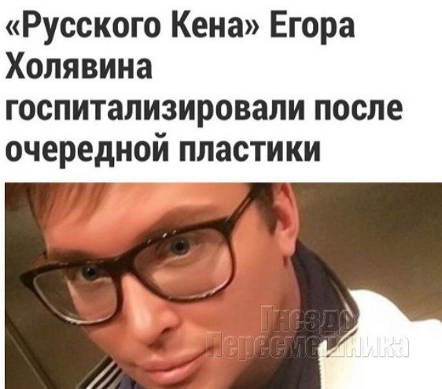 Егор Холявин: Внесу ясность!