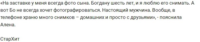 Водонаева обнародовала содержимое своего iPhone 