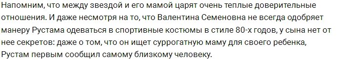 Калганов решил омолодить свою любимую маму