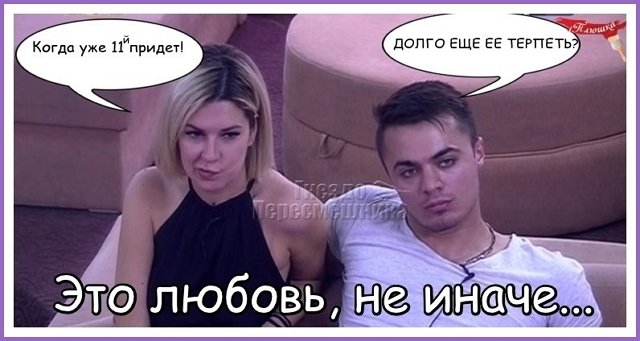 Приколы о Дом-2 (9.05.2017)