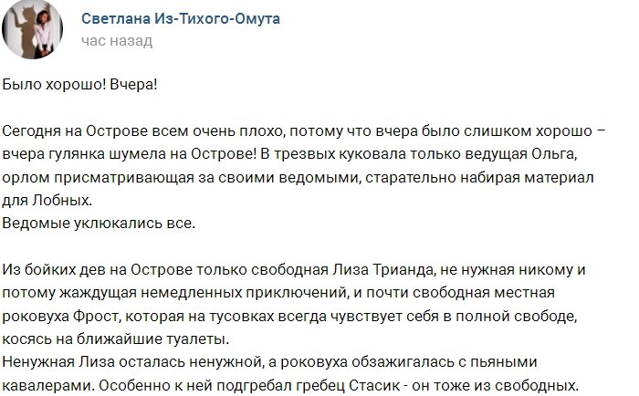 Повеселились, пора расплачиваться!