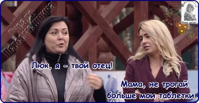 Приколы о Дом-2 (15.05.2017)