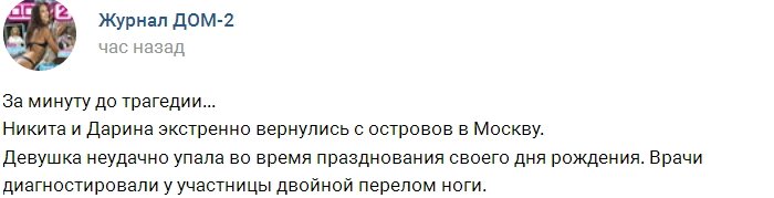 Кузнецов и Маркина были вынуждены вернуться в Россию