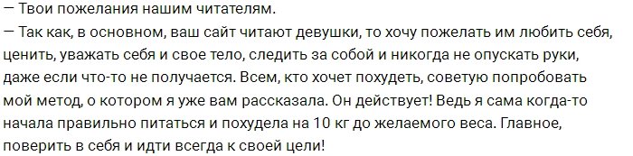 Дарья Иванова: Девиз Дома-2 мне очень подходит