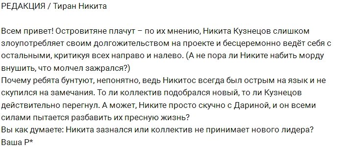 Блог редакции: Кузнецов окончательно зазнался!