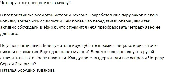 Захарьяш превратился в рыцаря в глазах фанатов