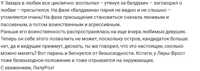 Для Захара Саленко пришло время разборок?