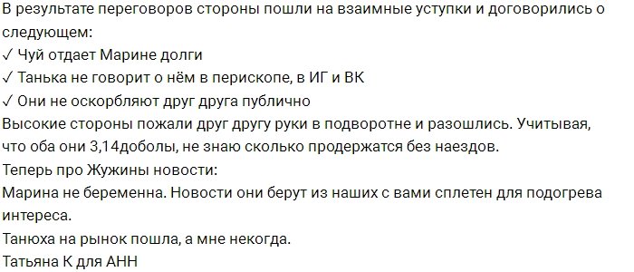 Татьяна Африкантова: Обсудили с Чуевым наше прошлое