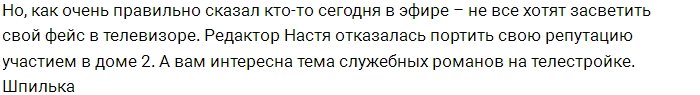 Иван Чобану пошёл по стопам Петра Шепеля