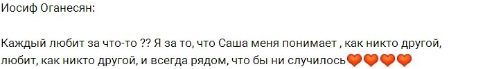 Александра Черно: Я хочу кричать о своей любви