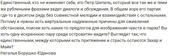 На Сейшелах работают по сценарию?