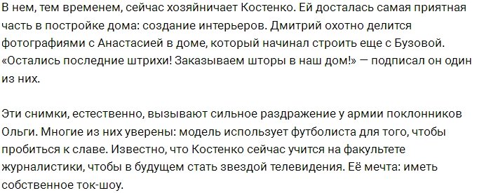 Тарасов раскрыл подробности грядущего брака с Костенко