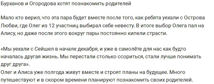 Блог редакции: О планах Бурханова и Огородовой