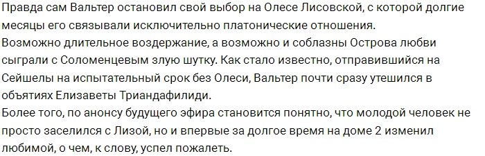 У Ирины Донцовой случилось волшебство с Соломенцевым?