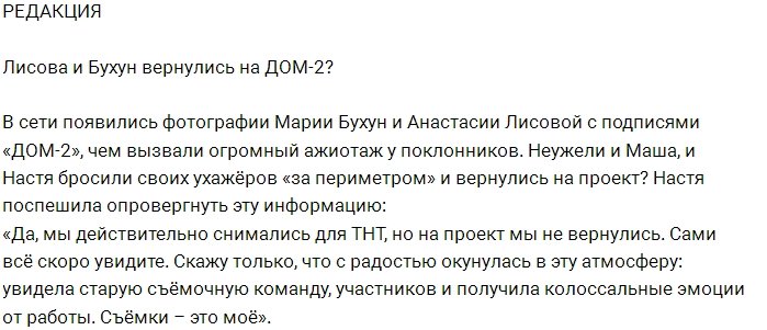 Блог редакции: Бывшие возвращаются в периметр?