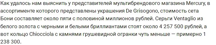 Виктория Боня примерила драгоценности за пять миллионов рублей