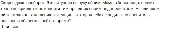 Рапунцели рвутся к заветному финишу?