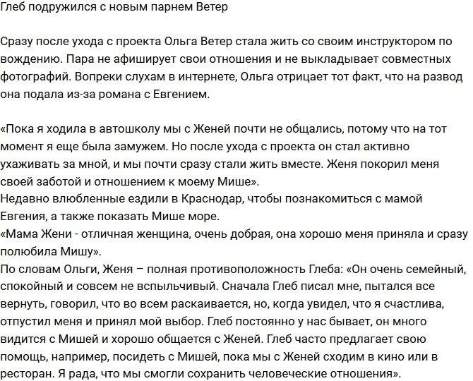 Из блога Редакции: Жемчугов подружился с парнем бывшей жены