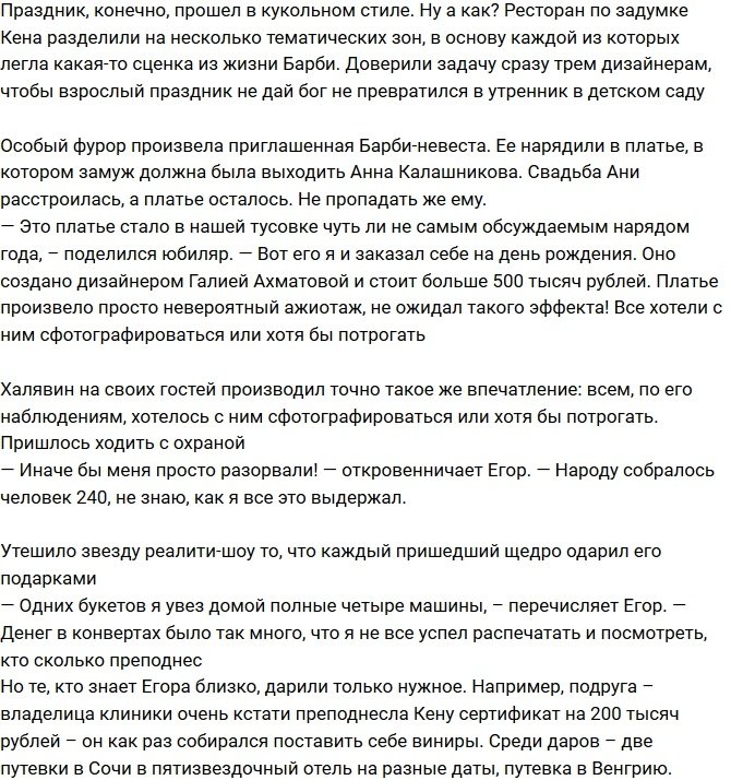 Егор Холявин рискует жизнью, готовясь к 15 операциям подряд