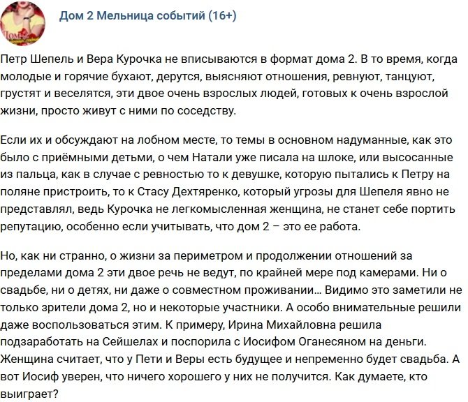 Мнение: Ирина Михайловна решила подзаработать на островах?