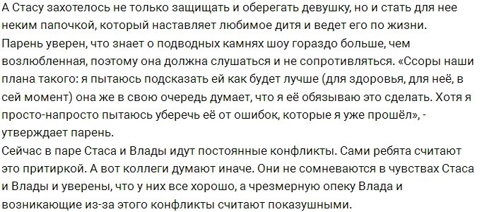 Стас Дехтяренко стал папочкой для Влады Ковалевской