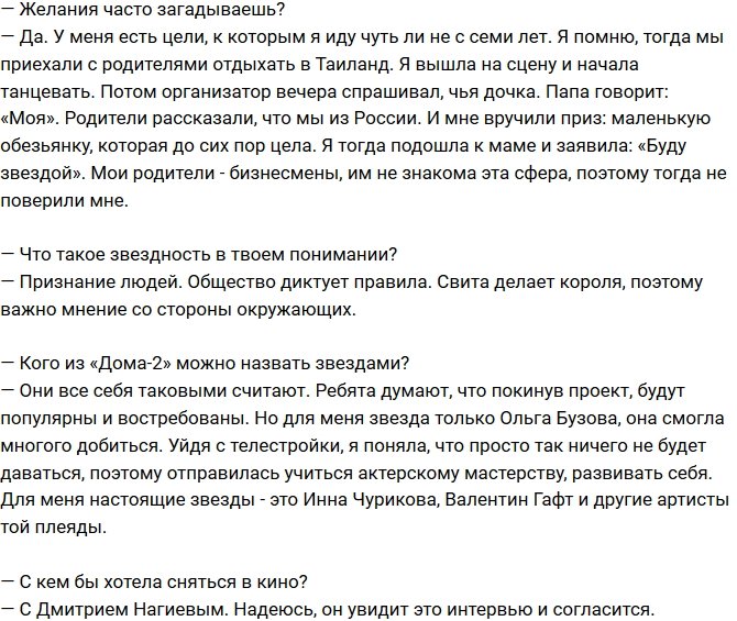 Александра Харитонова: Я одинока в окружении мужчин