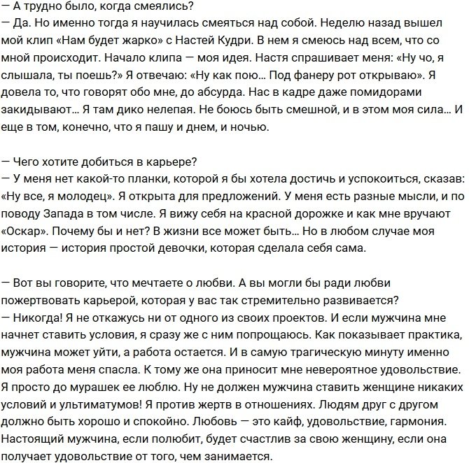 Ольга Бузова: Как прекрасно быть хозяйкой своей жизни!