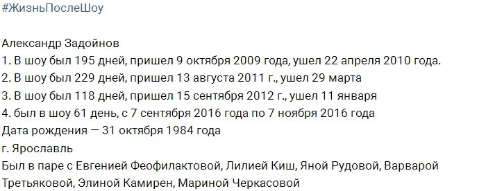 Жизнь после телестройки: Александр Задойнов