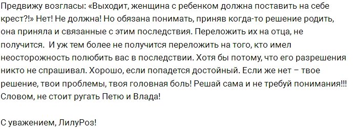 За что ругают Петра Шепеля и Влада Кадони?