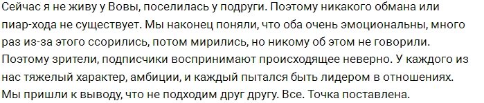 Катя Гужвинская: Мы расстались на дружеской волне