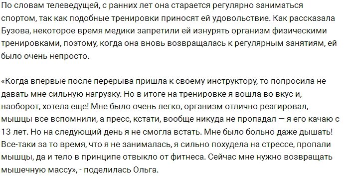 Ольга Бузова страдает от приступов зависти