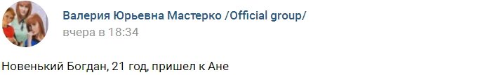 Новенький участник проекта Богдан Шукюров