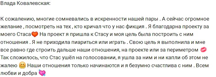 Влада Ковалевская: Своей цели я достигла