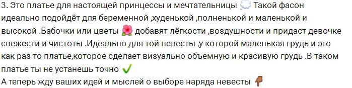 Александра Артёмова не может выбрать свадебное платье