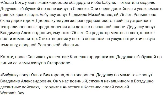 Настя Костенко оставила Тарасова накануне Кубка конфедерации