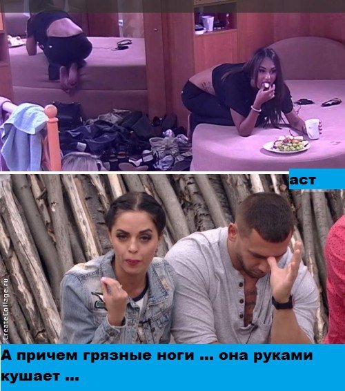 Приколы о Дом-2 (17.06.2017)