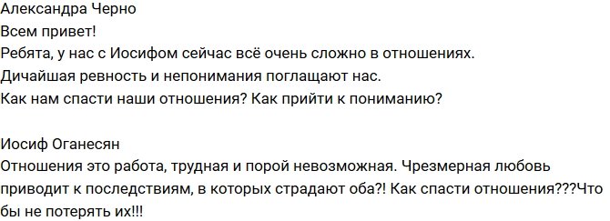 Иосиф Оганесян: Сильная любовь всегда приводит к последствиям?