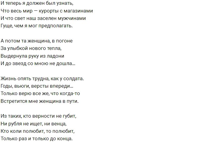 Сергей Адоевцев ностальгирует о семейной жизни