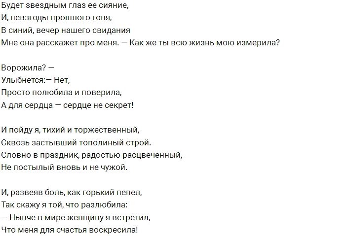 Сергей Адоевцев ностальгирует о семейной жизни