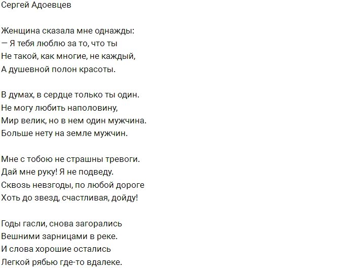 Сергей Адоевцев ностальгирует о семейной жизни