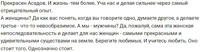 Сергей Адоевцев ностальгирует о семейной жизни