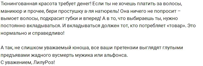 Сергей Захарьяш вновь сам посадил себя в калошу