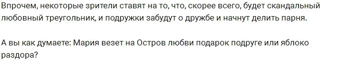 Мария Кохно везёт особый подарок для Марины Африкантовой