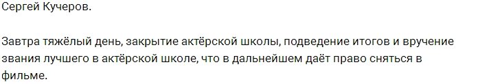 «Школа актёрского мастерства» сегодня выберет победителей