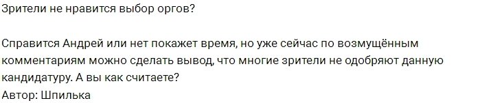 Андрей Черкасов подсидел Рустама Калганова?