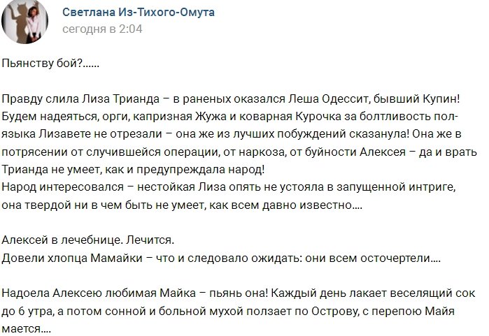 Алексей Купин незаметно превратился в Леху ПодДона