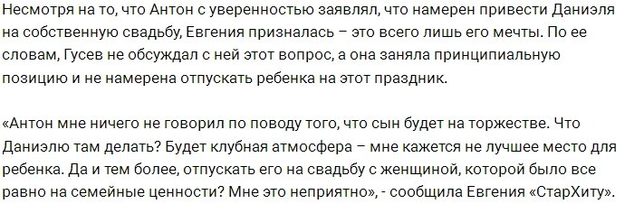 Феофилактова: Антон дал на сына всего 6 тысяч рублей