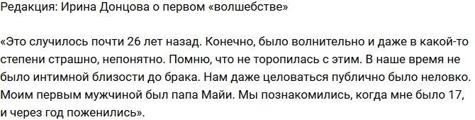 Из блога Редакции: Ирина Михайловна поведала о первом «волшебстве»