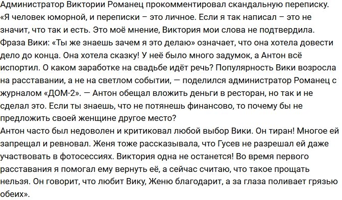 Антон Гусев: Наши чувства можно спасти!